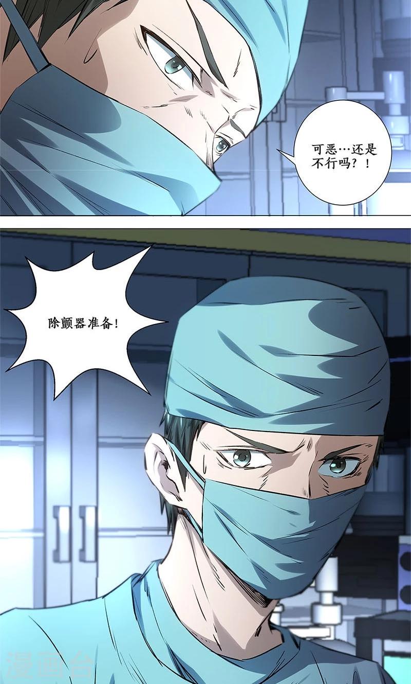 第3话 死亡12
