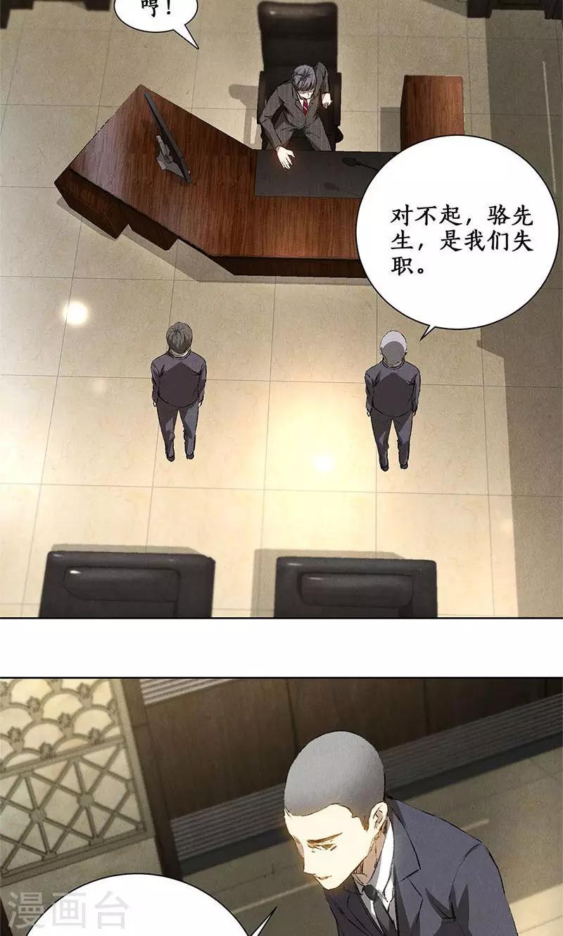 第24话 巧妙炼丹14