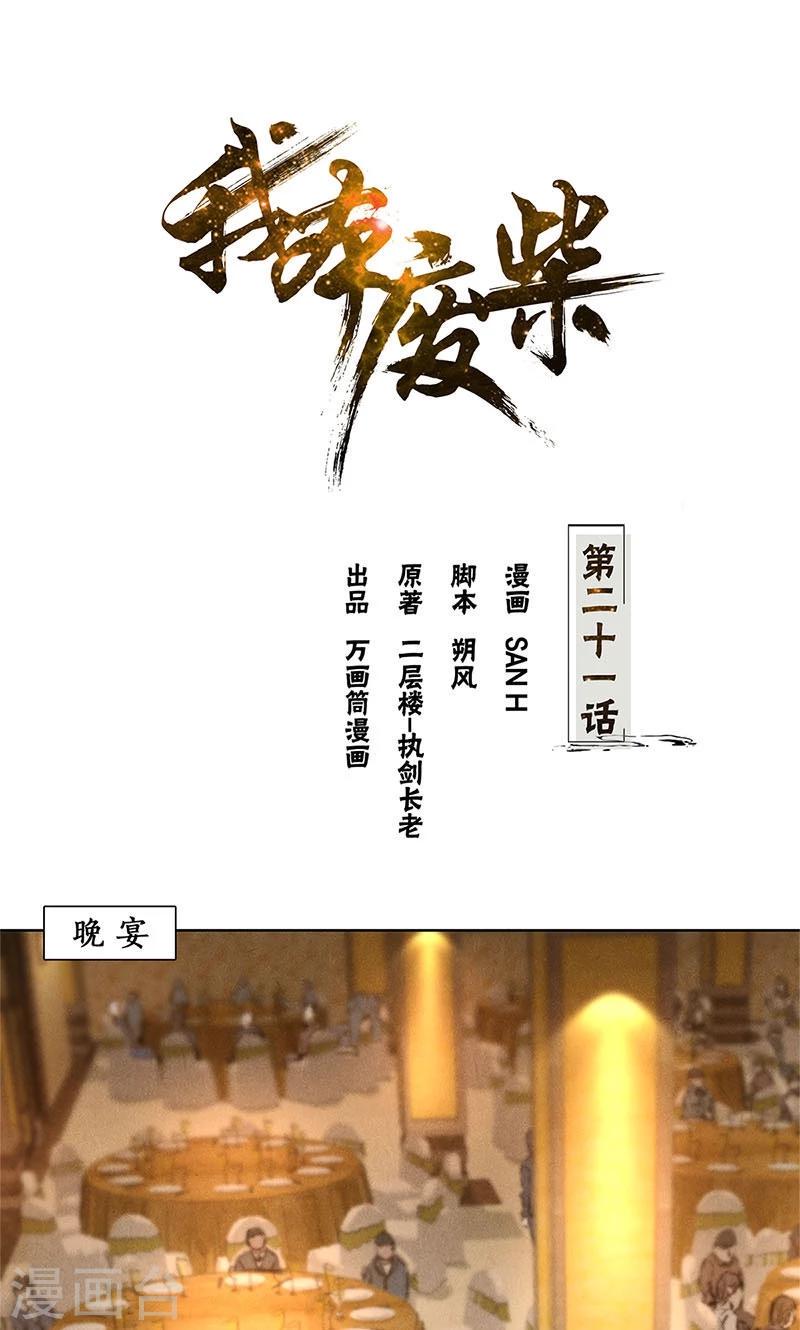 第21话 遭遇枪袭0
