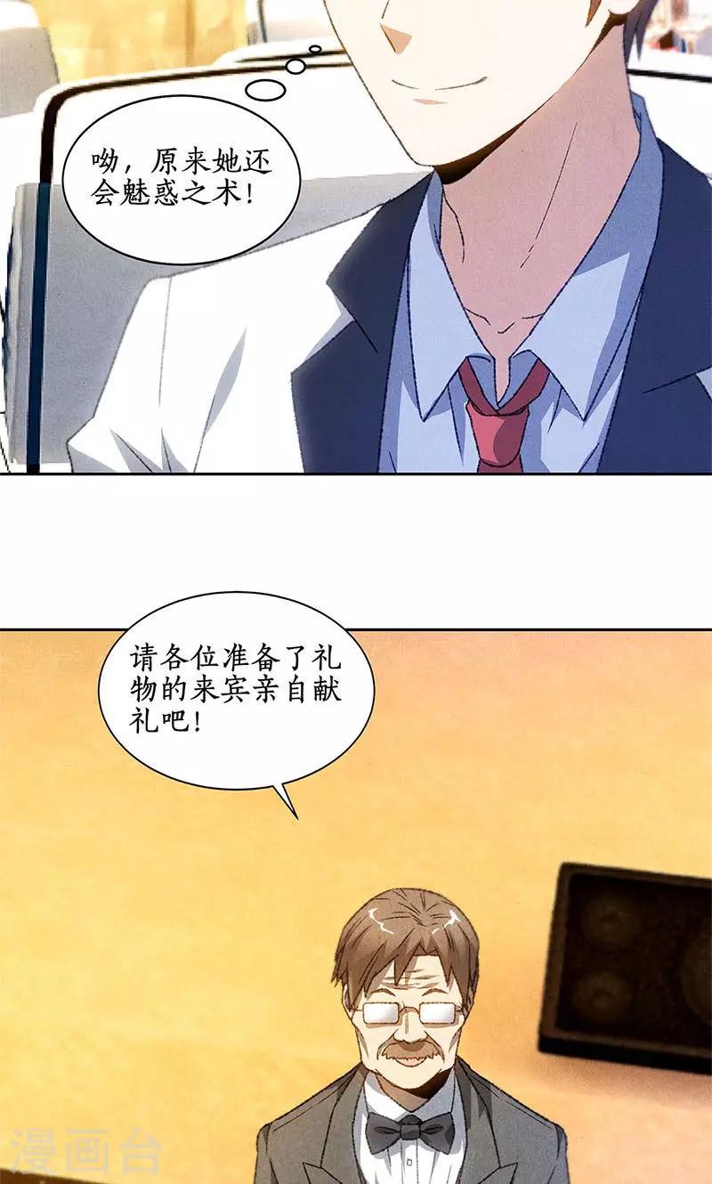 第47话 司徒秀12