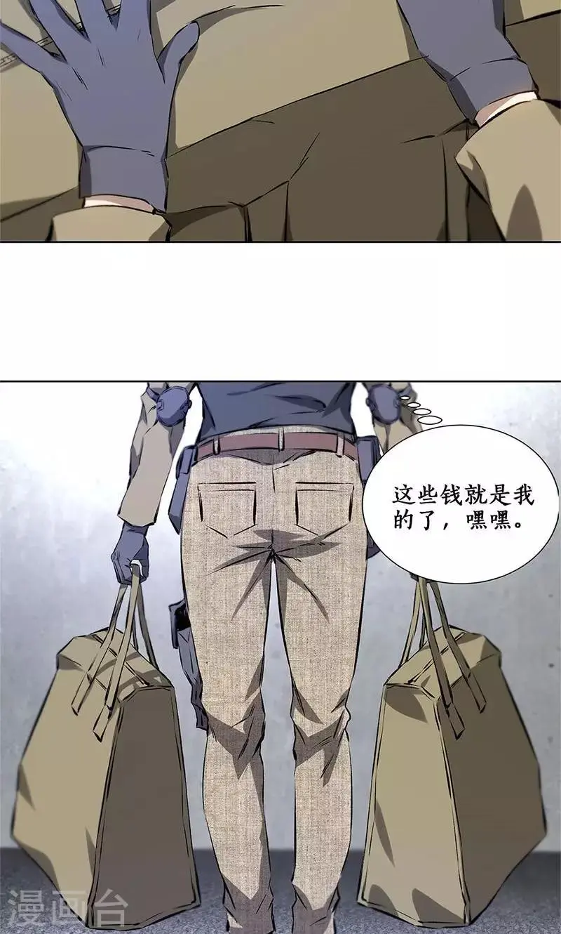 第16话 赃款6