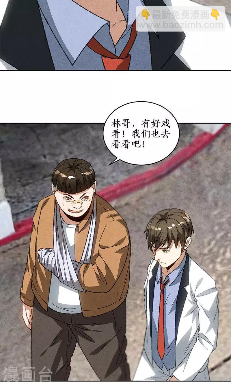 第54话 对峙11