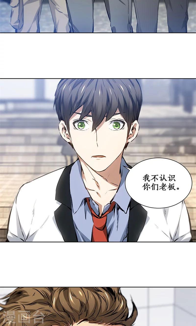 第12话 睚眦必报20
