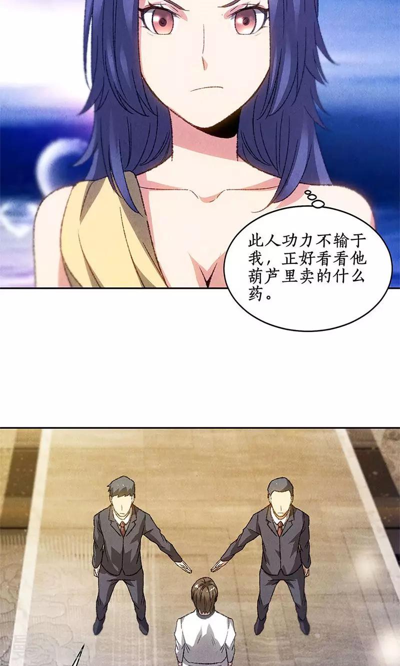 第47话 司徒秀23