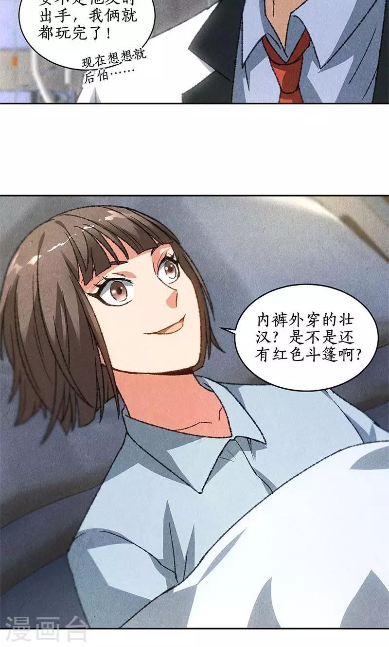 第45话 识破11