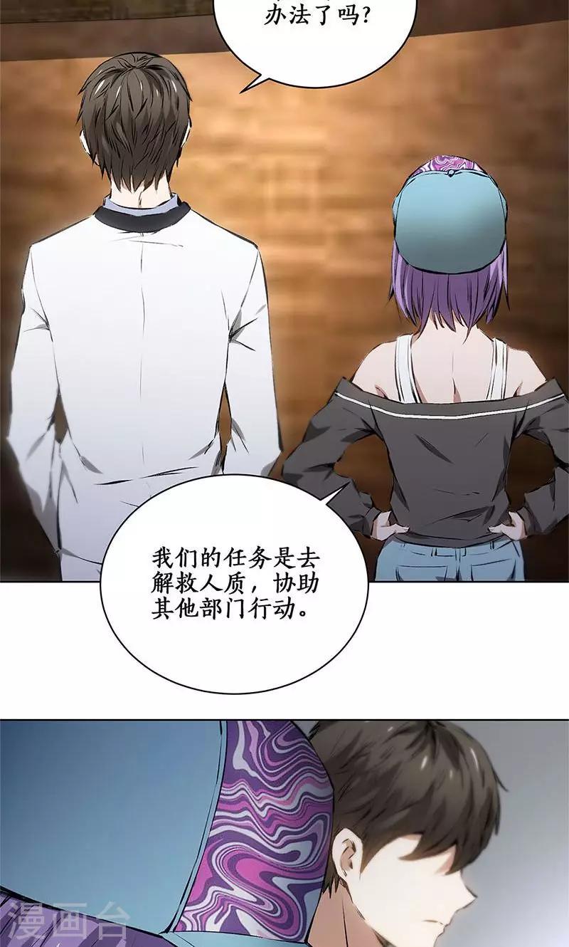 第14话 新任务22
