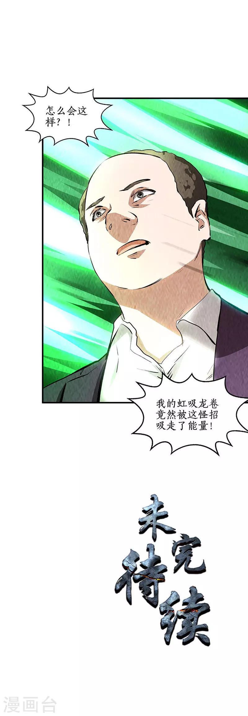 第215话 排云掌14