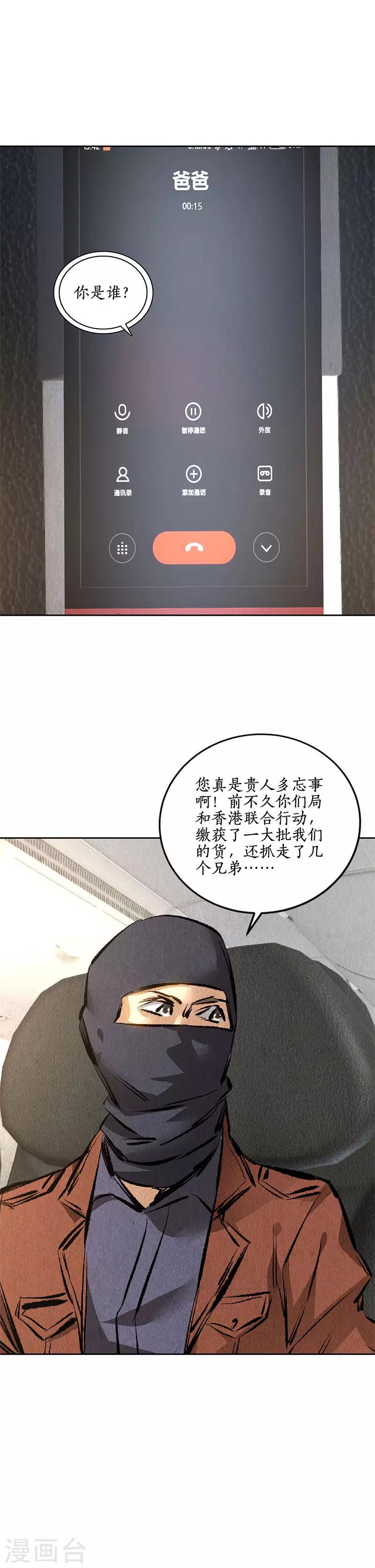 第139话 恐怖威胁11