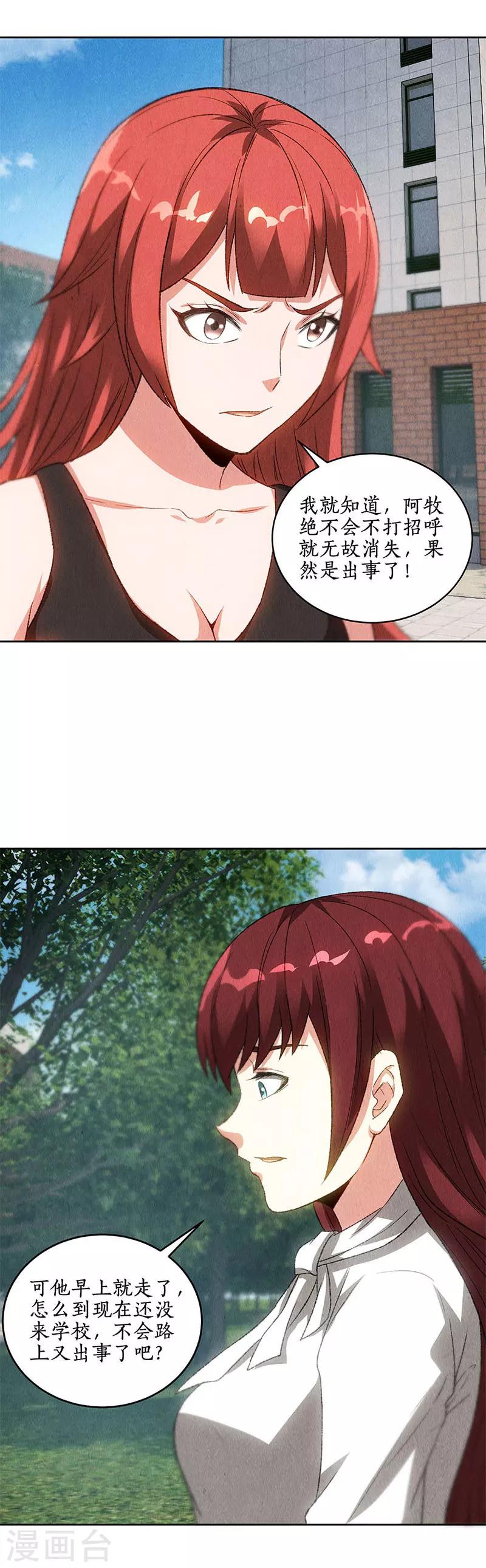 第68话 最后一刻14