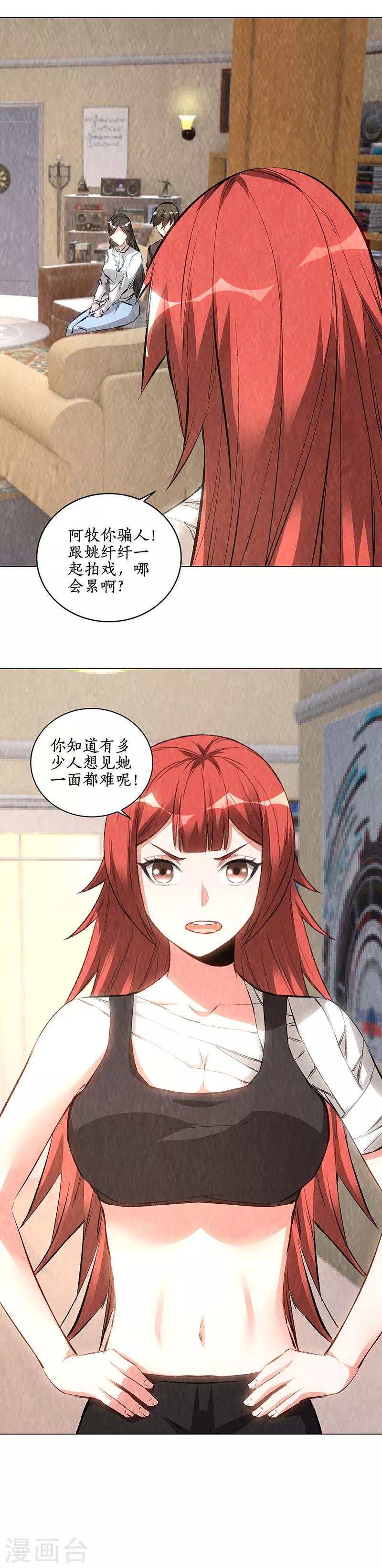 第174话 意外受伤2