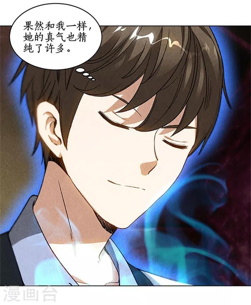 第41话 姬青澜13