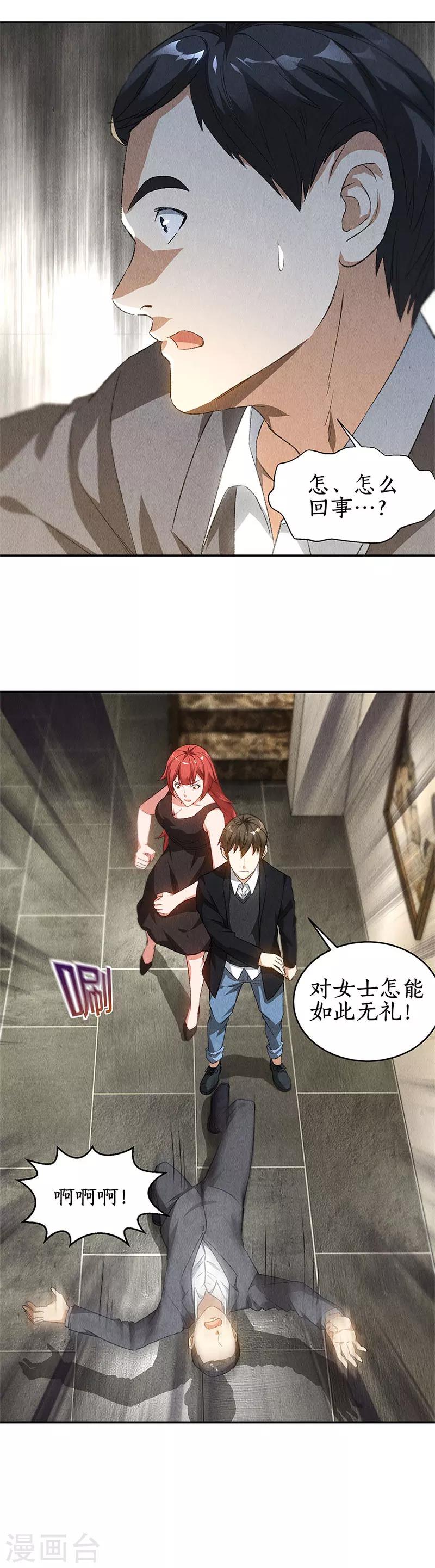 第82话 危险！11