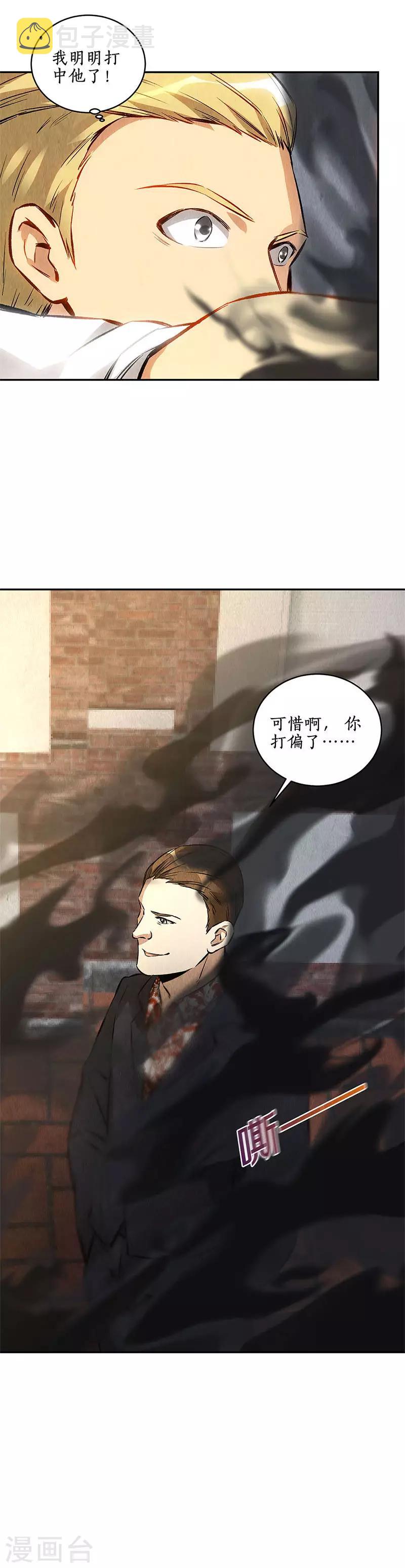 第121话 魅影2