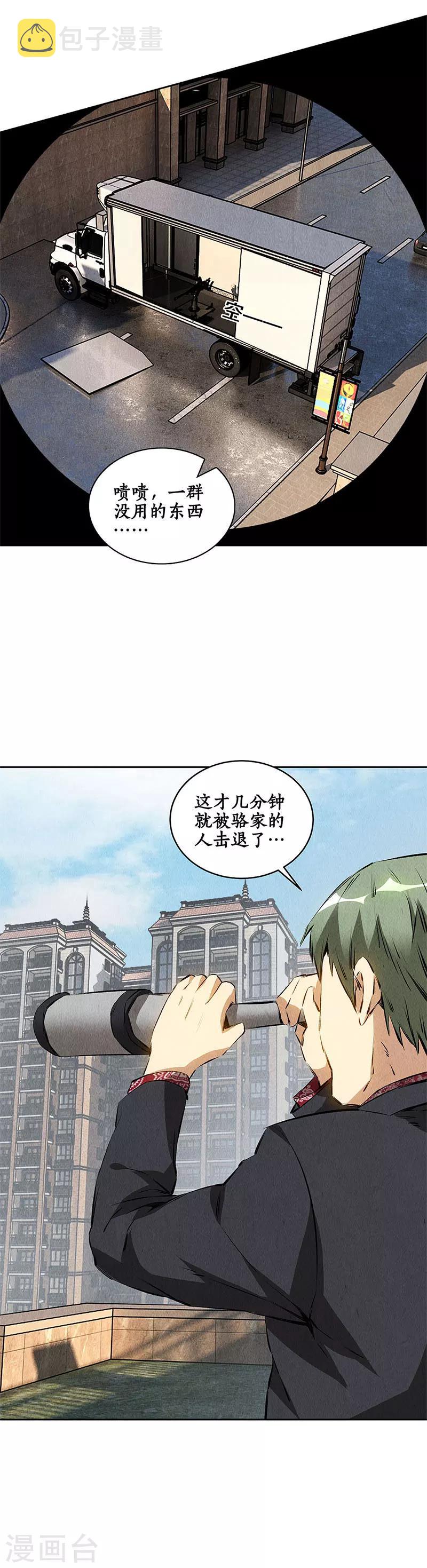 第108话 重火力15