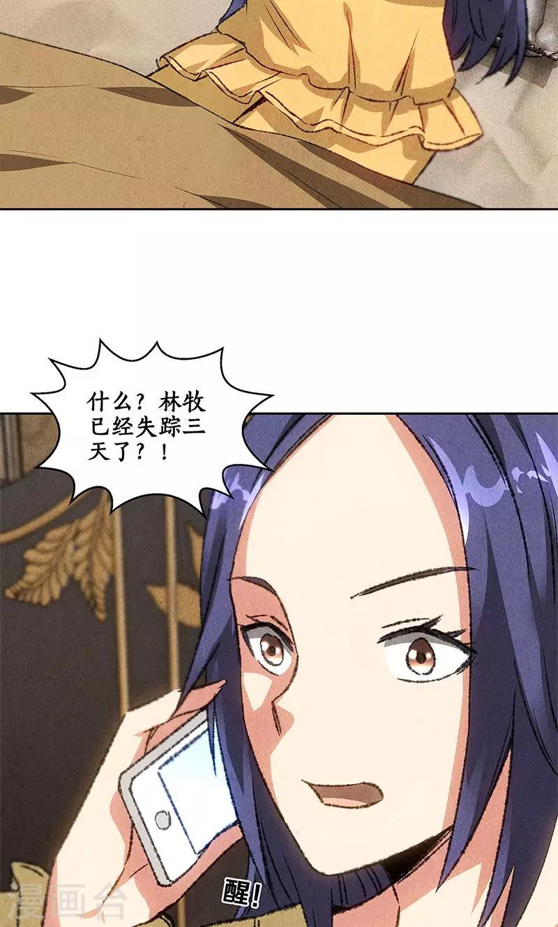 第65话 舍命相救3