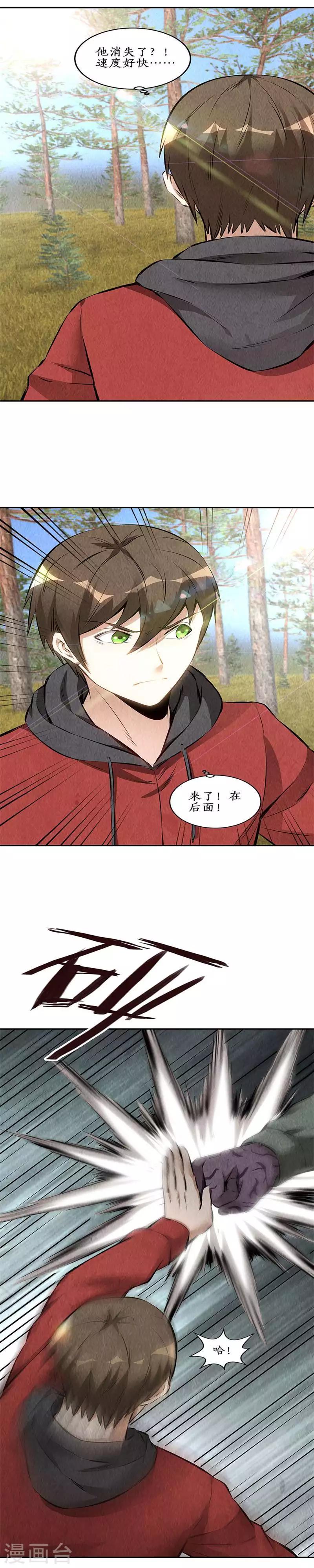 第163话 对阵12