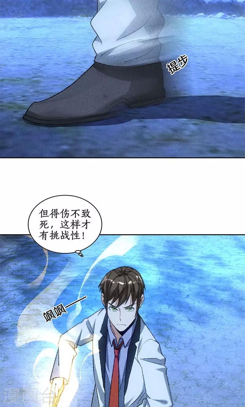 第53话 校霸落难20