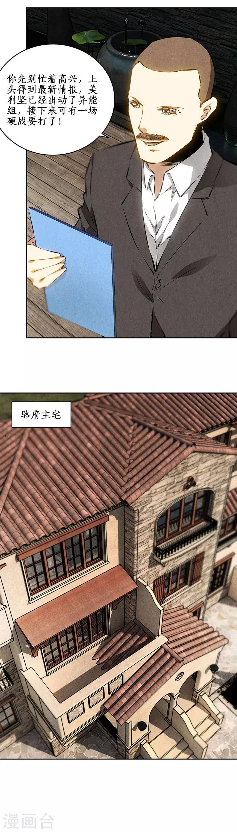 第109话 分歧11