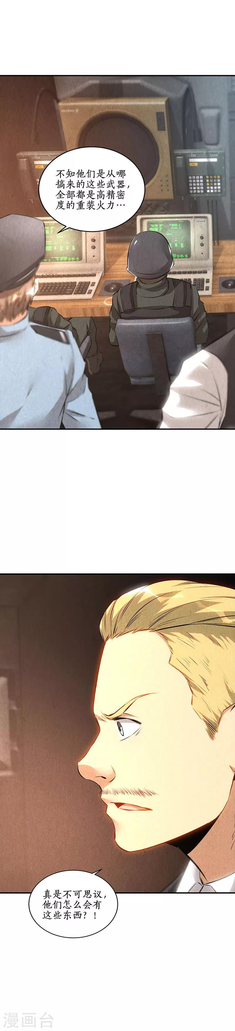 第160话 判断7