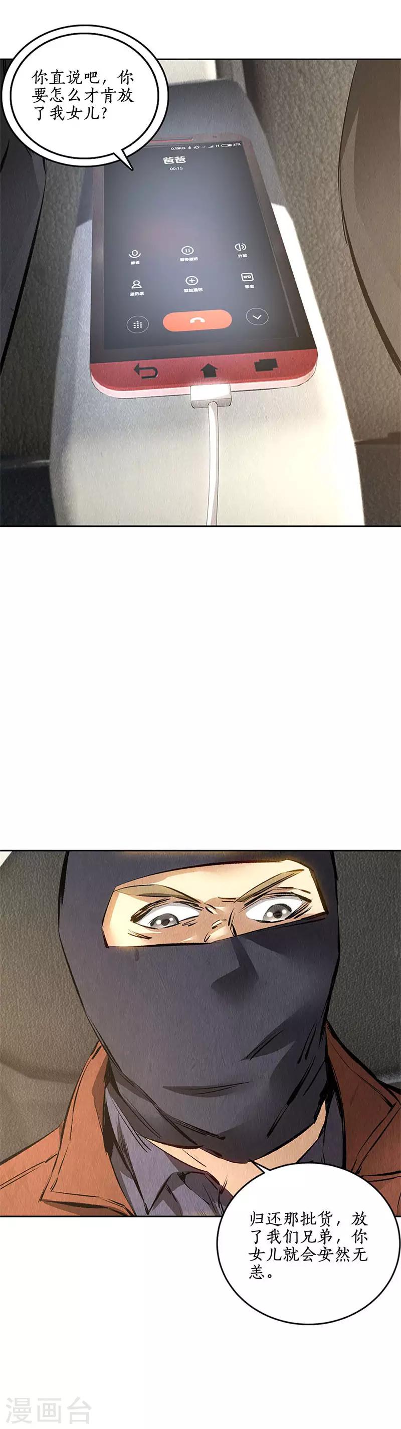 第139话 恐怖威胁12