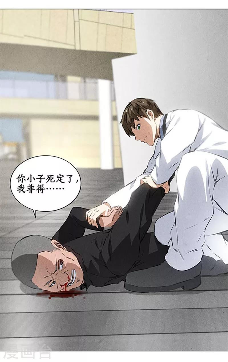 第35话 赔罪礼115