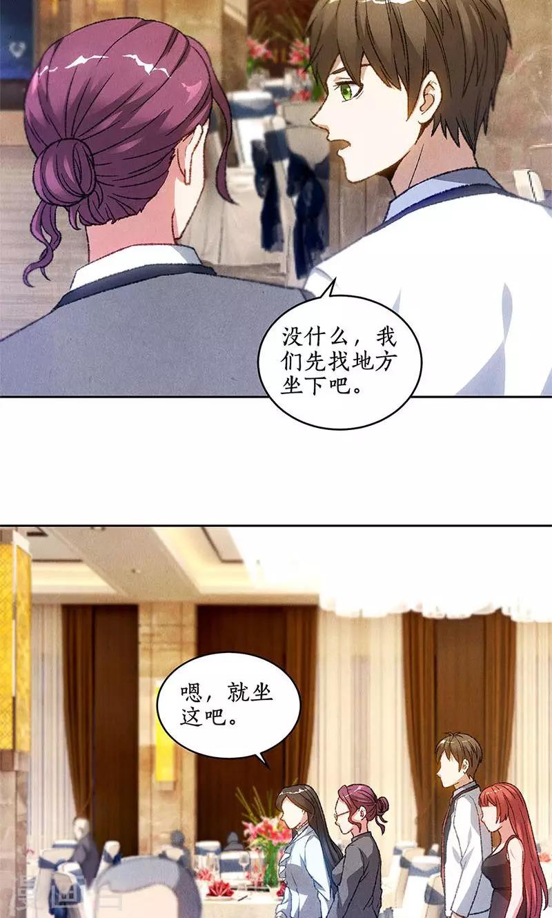 第47话 司徒秀1