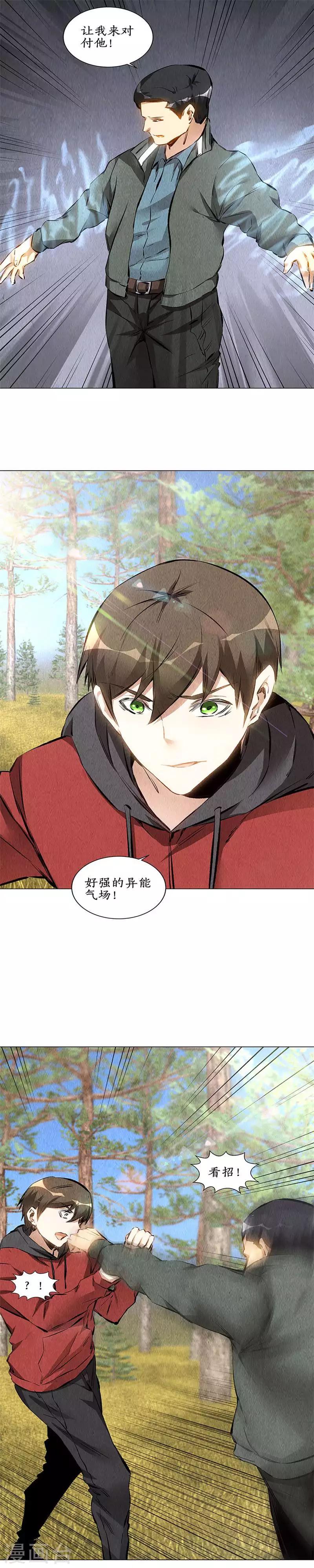 第163话 对阵6