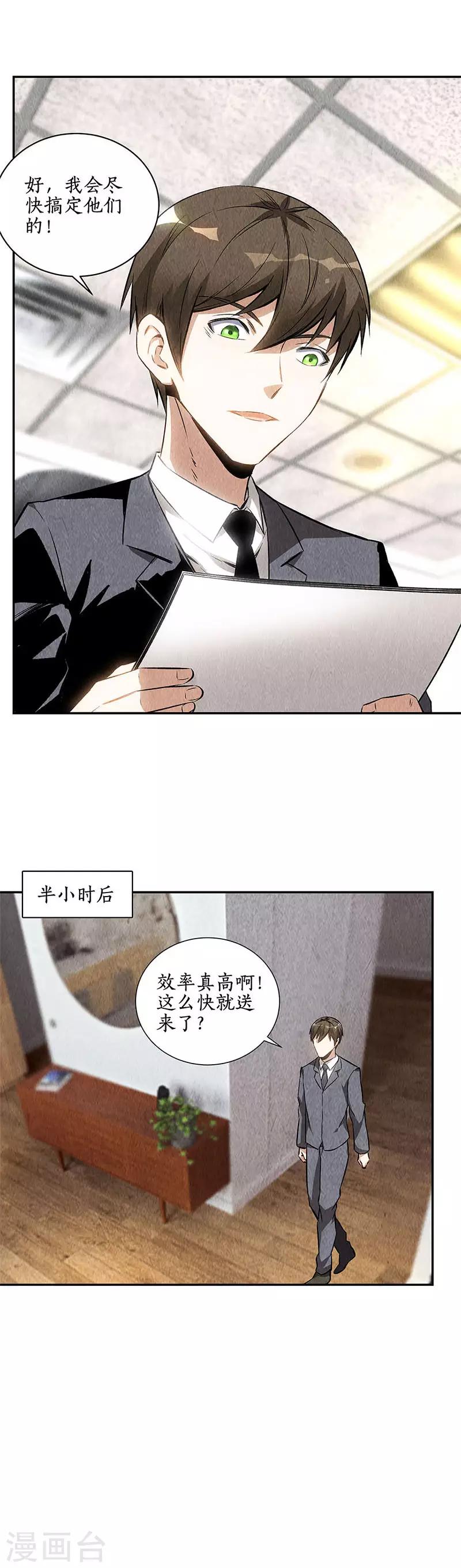 第126话 还治彼4