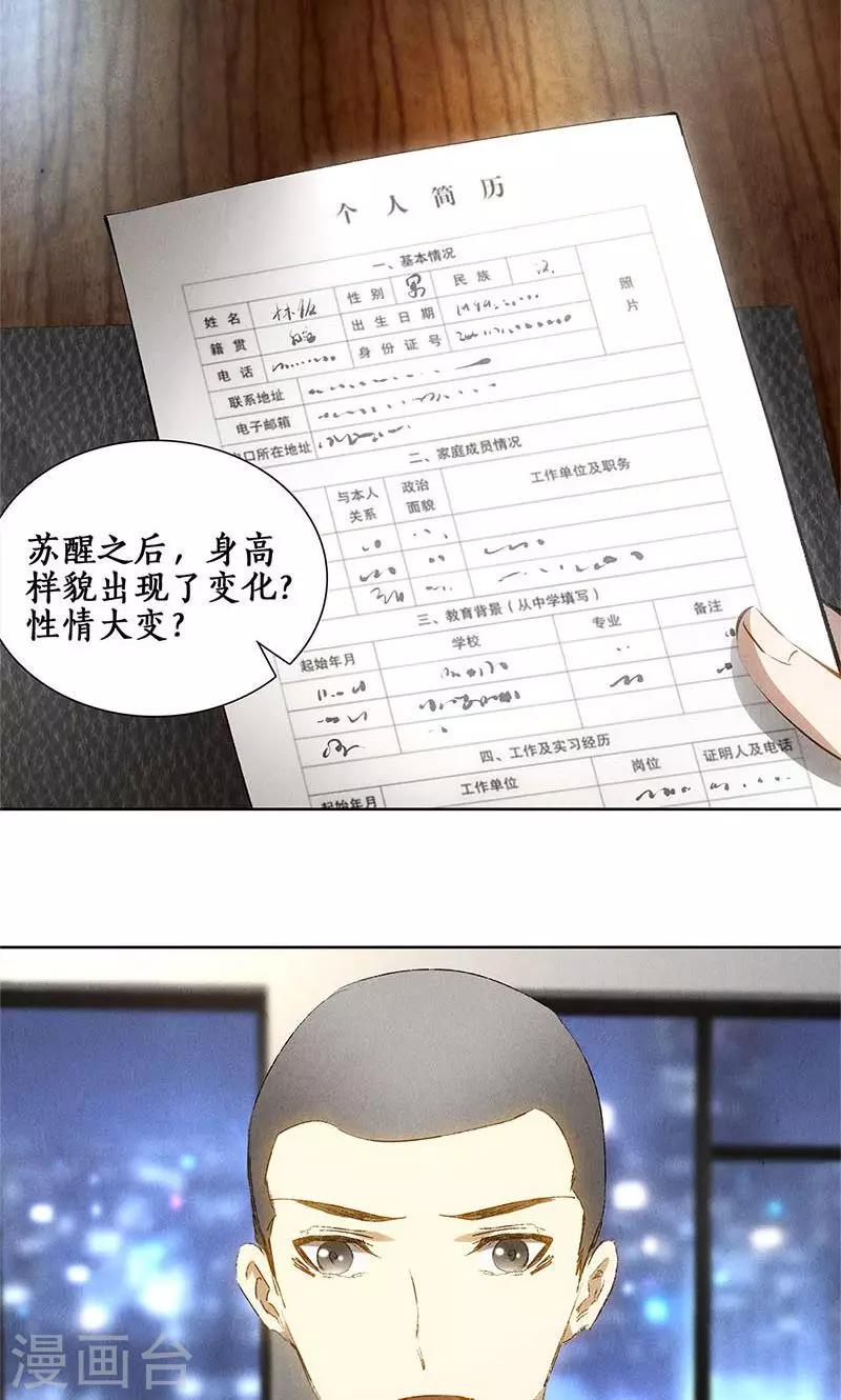 第24话 巧妙炼丹19