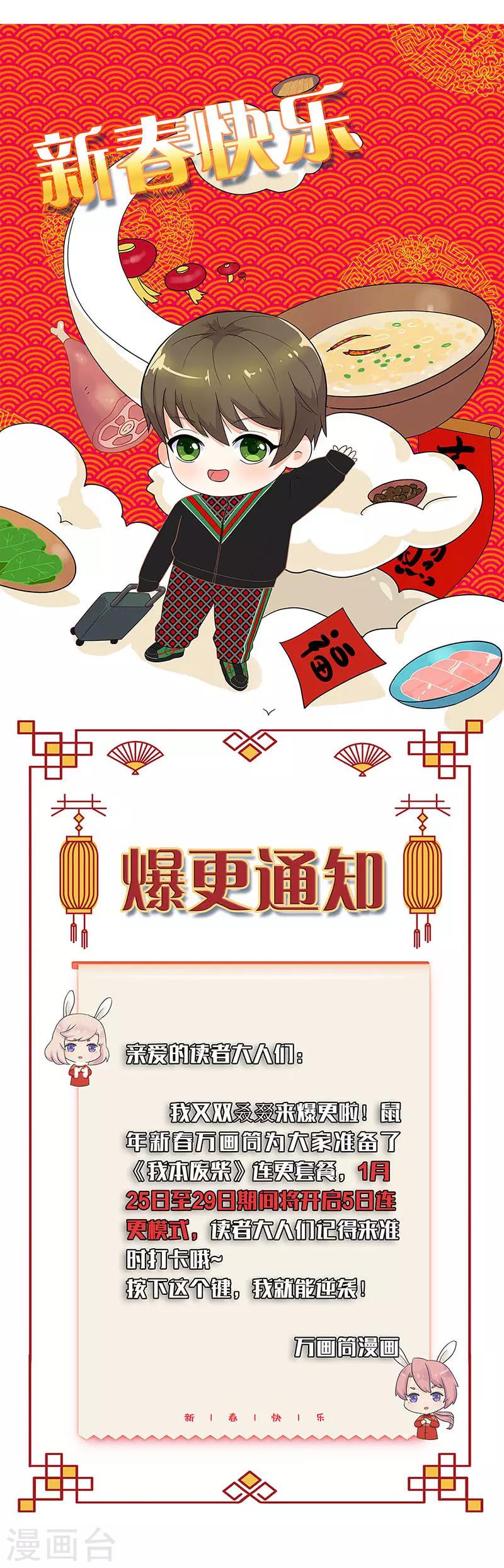 第196话 御气飞行21