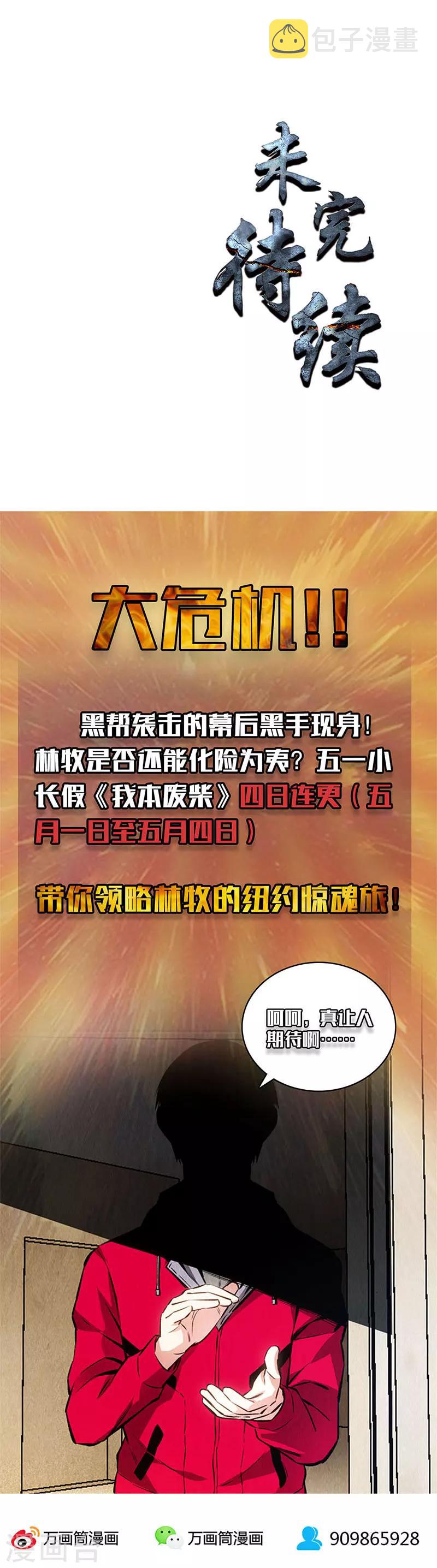 第110话 见机行事19