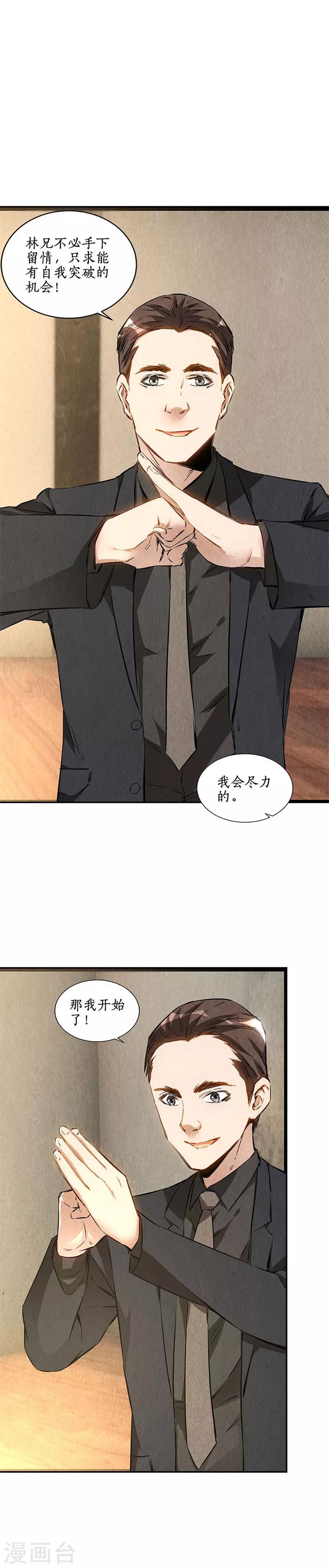 第145话 切磋1