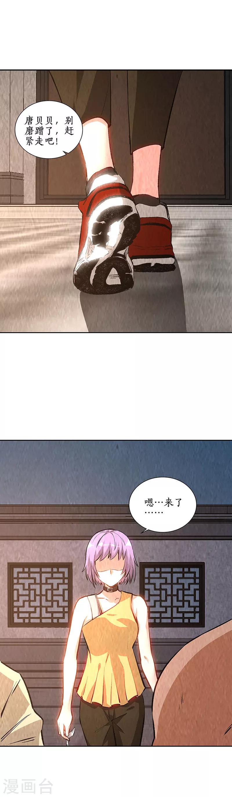 第198话 败露3