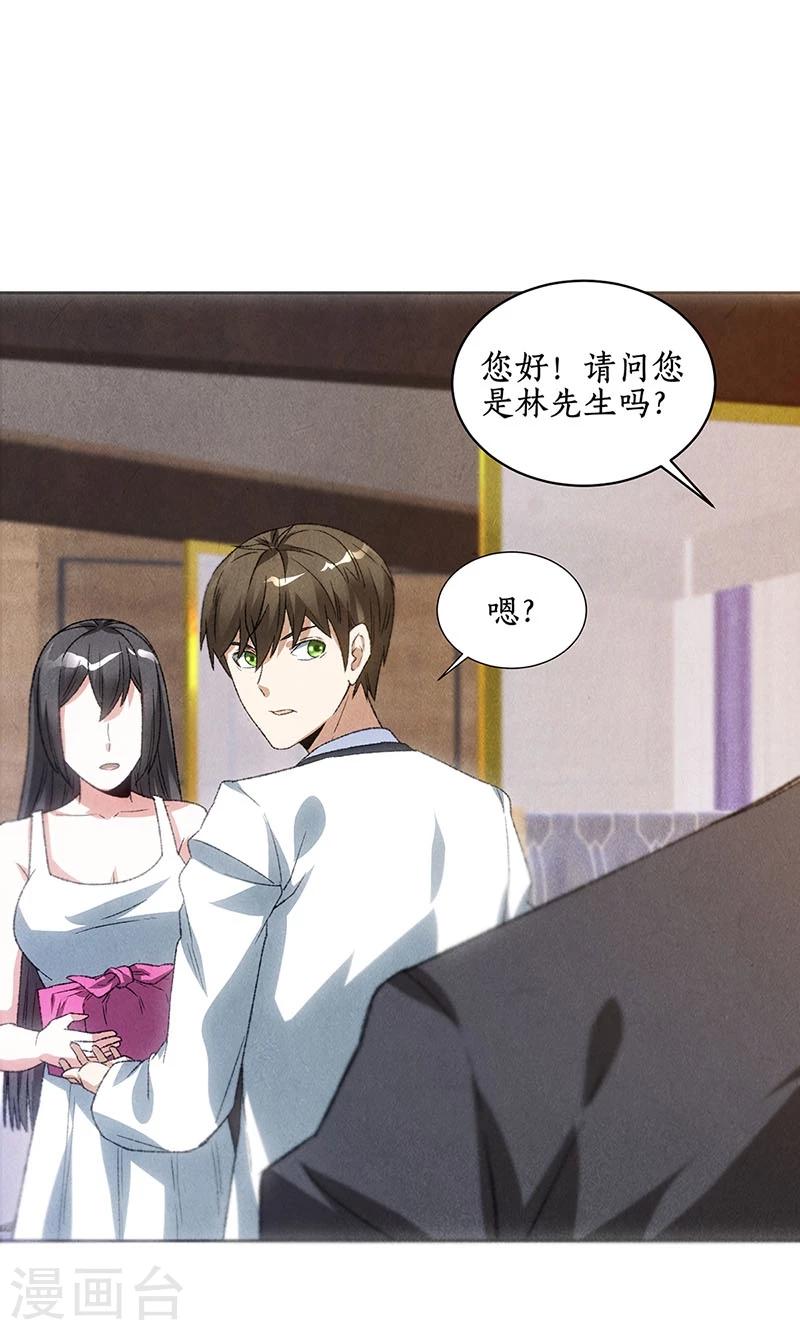 第55话 紧急情况12