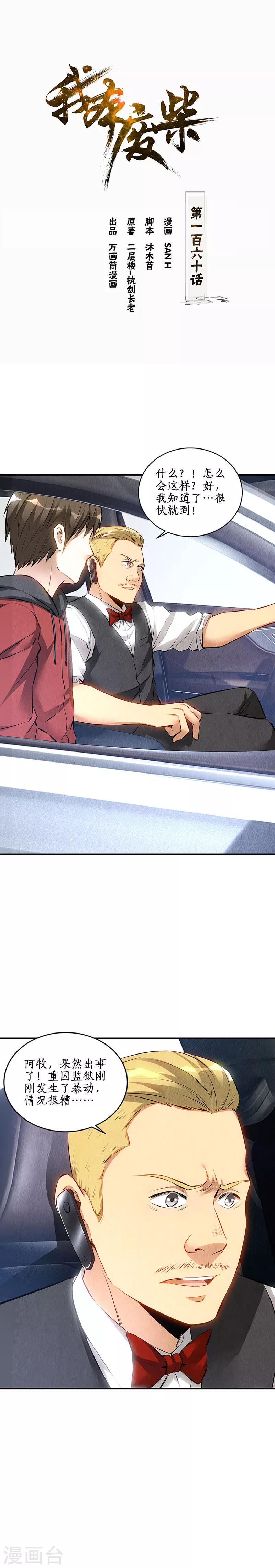 第160话 判断0