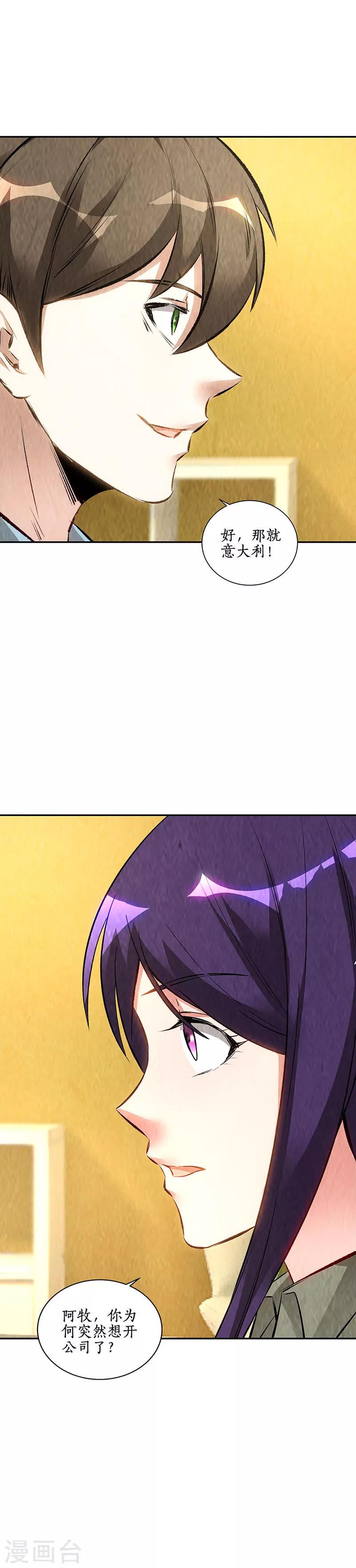 第177话 病危3