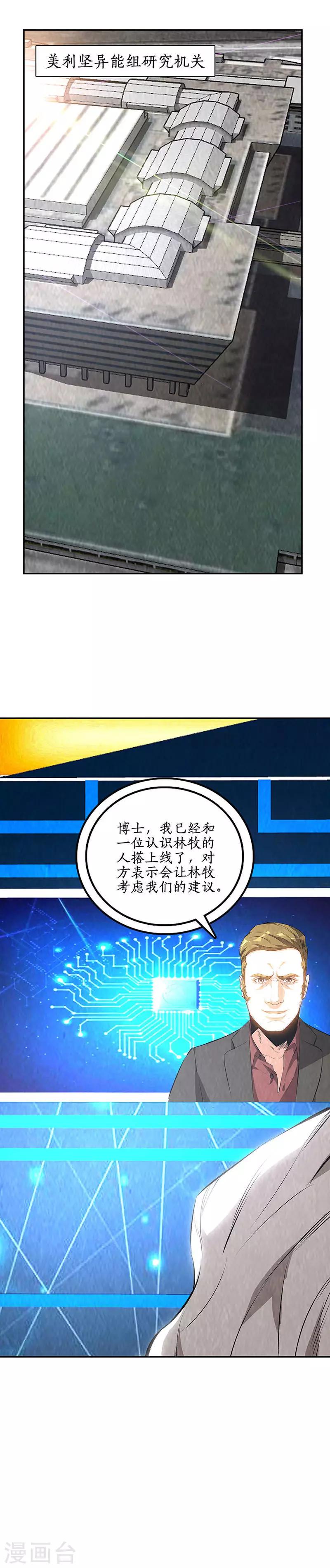 第207话 找上门14