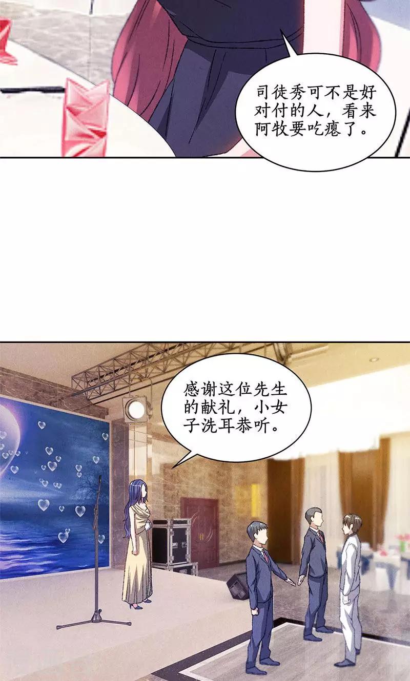 第47话 司徒秀27