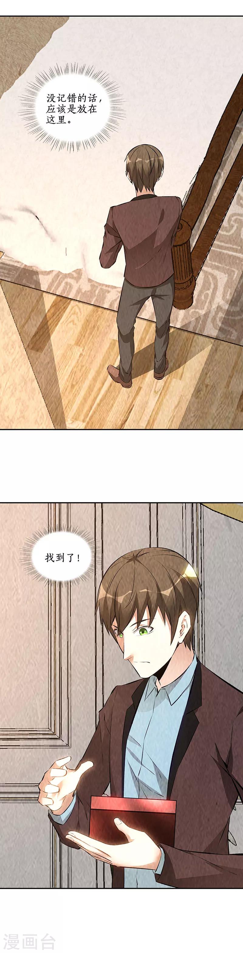 第201话 天雨散花5