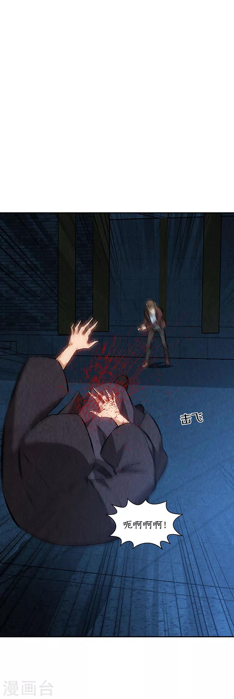 第193话 冯老鬼10