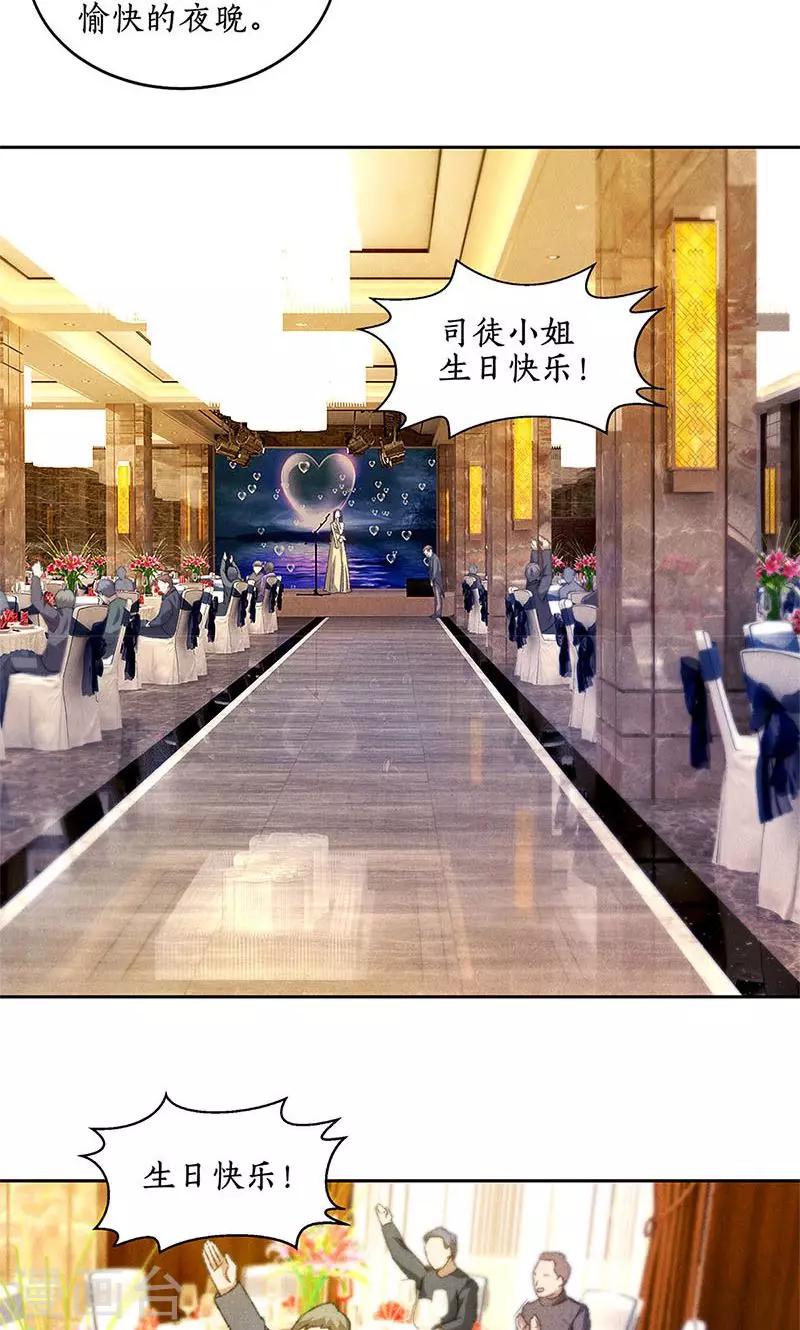 第47话 司徒秀10