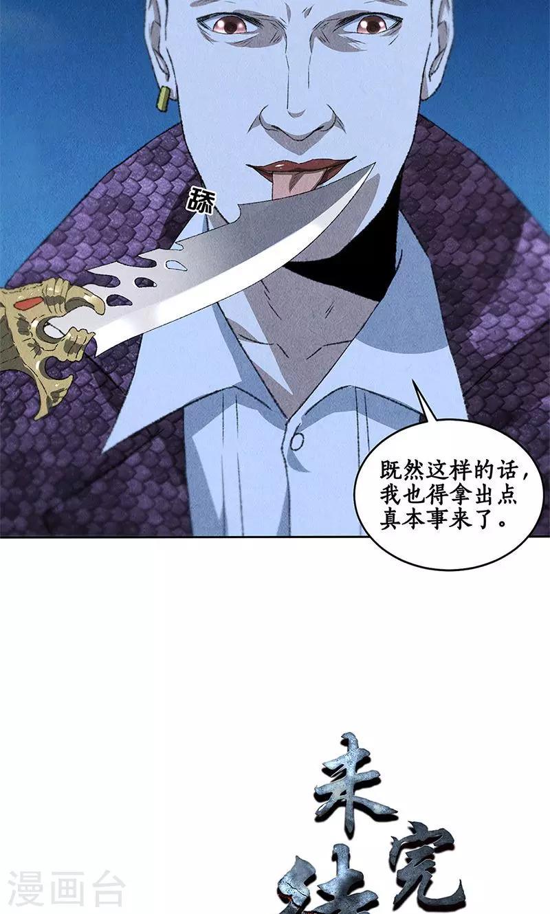第62话 雾影术34