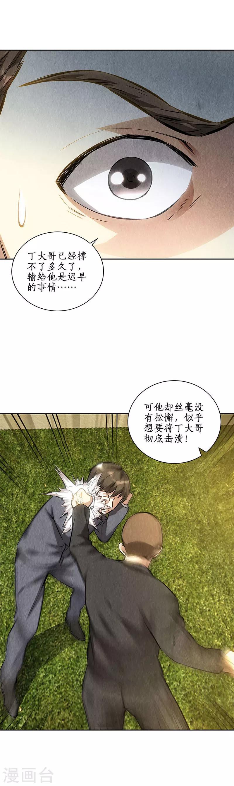 第117话 底牌10