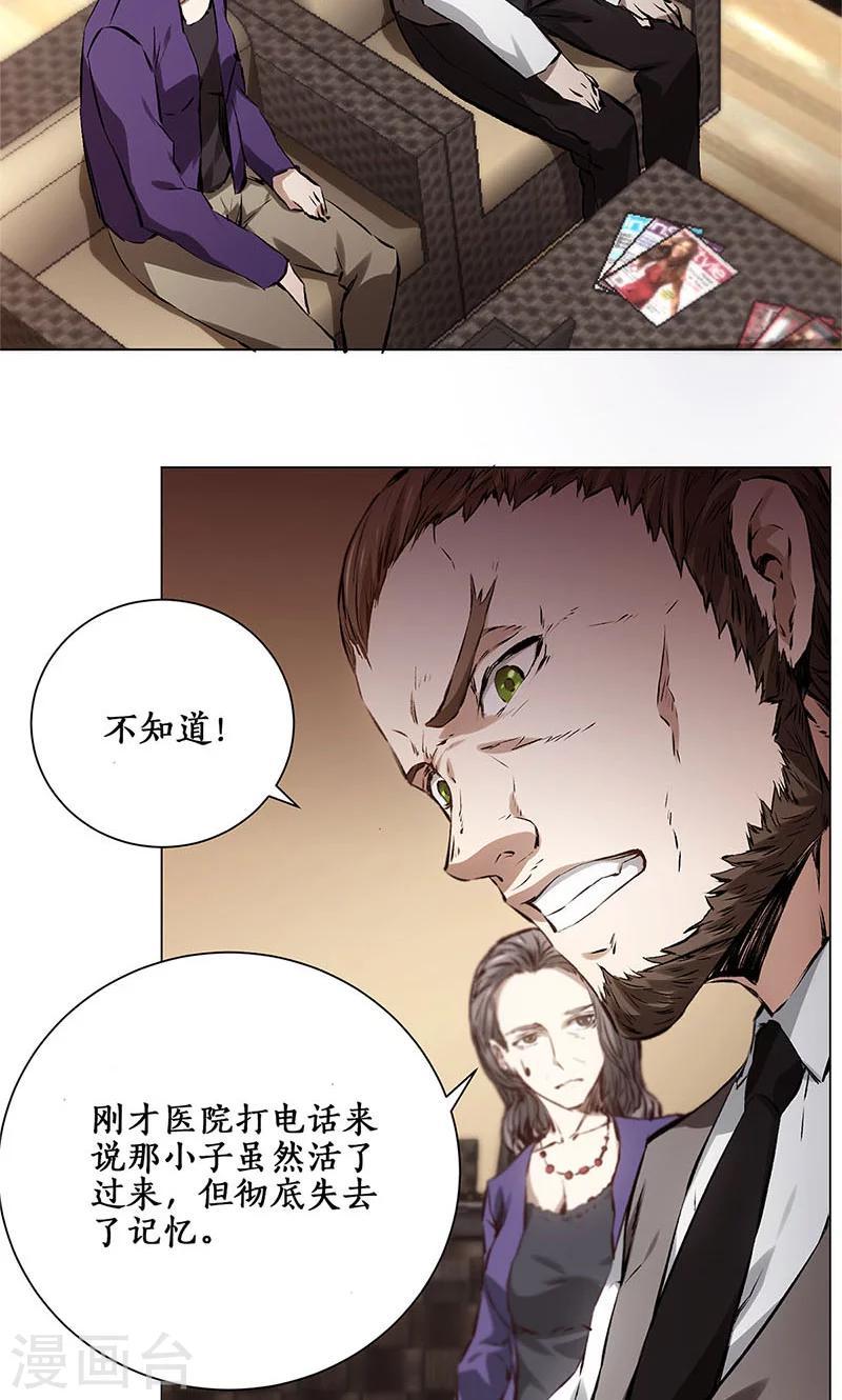 第5话 吾乃苍昆子14