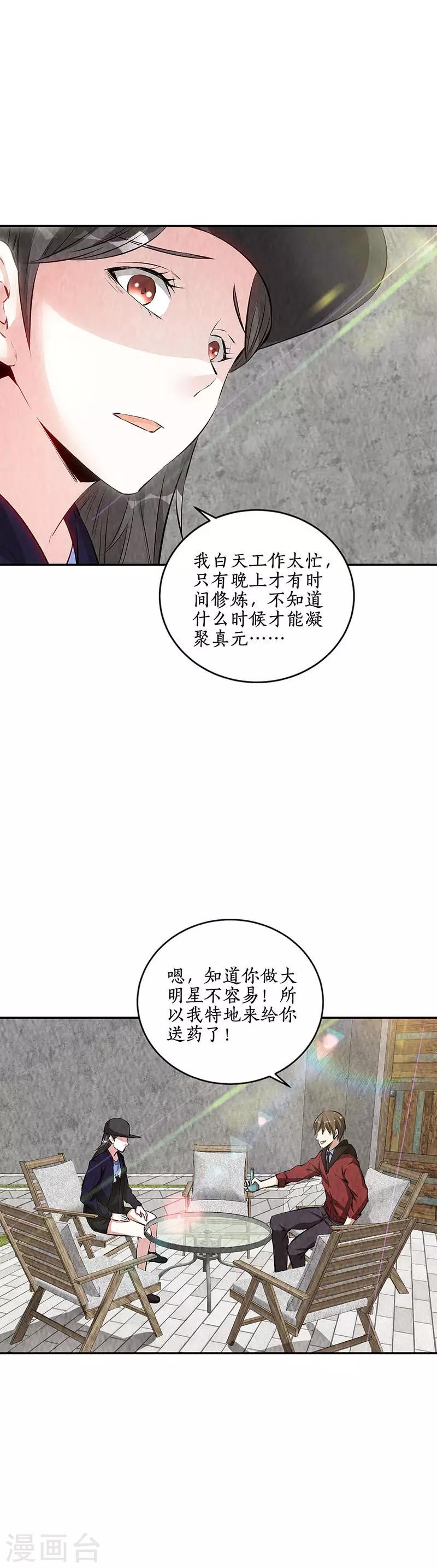 第206话 千武世家9
