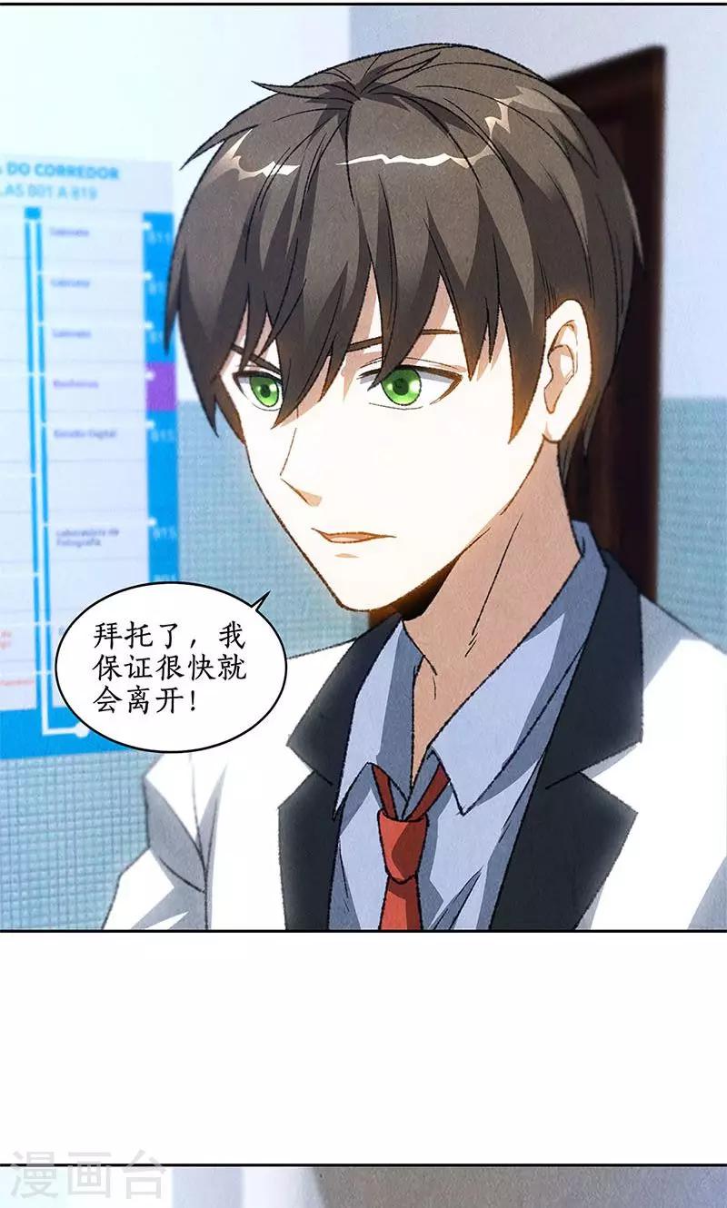 第44话 脱离危险16