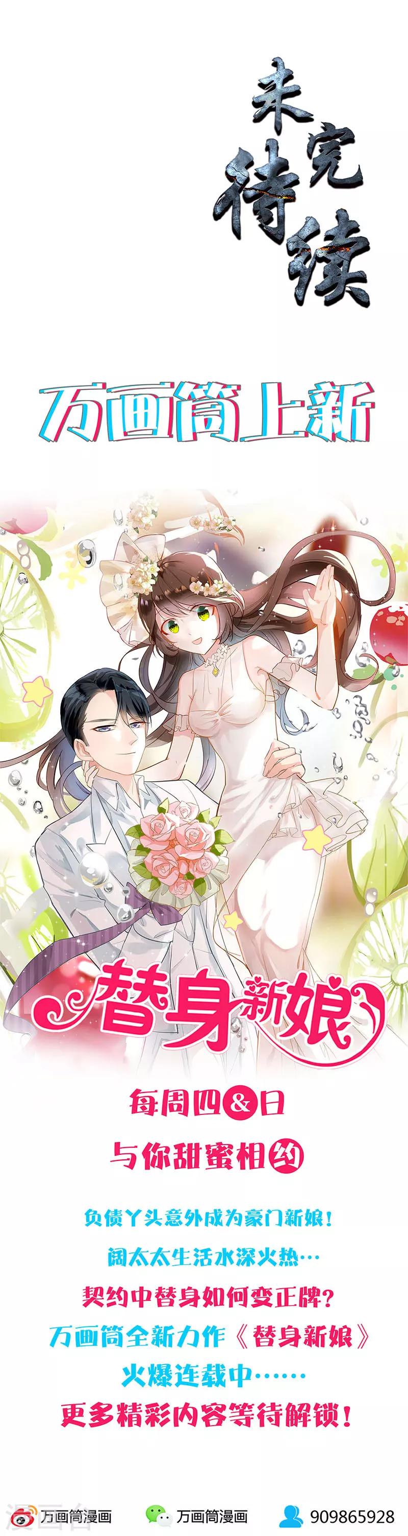 第91话 引蛇出洞11