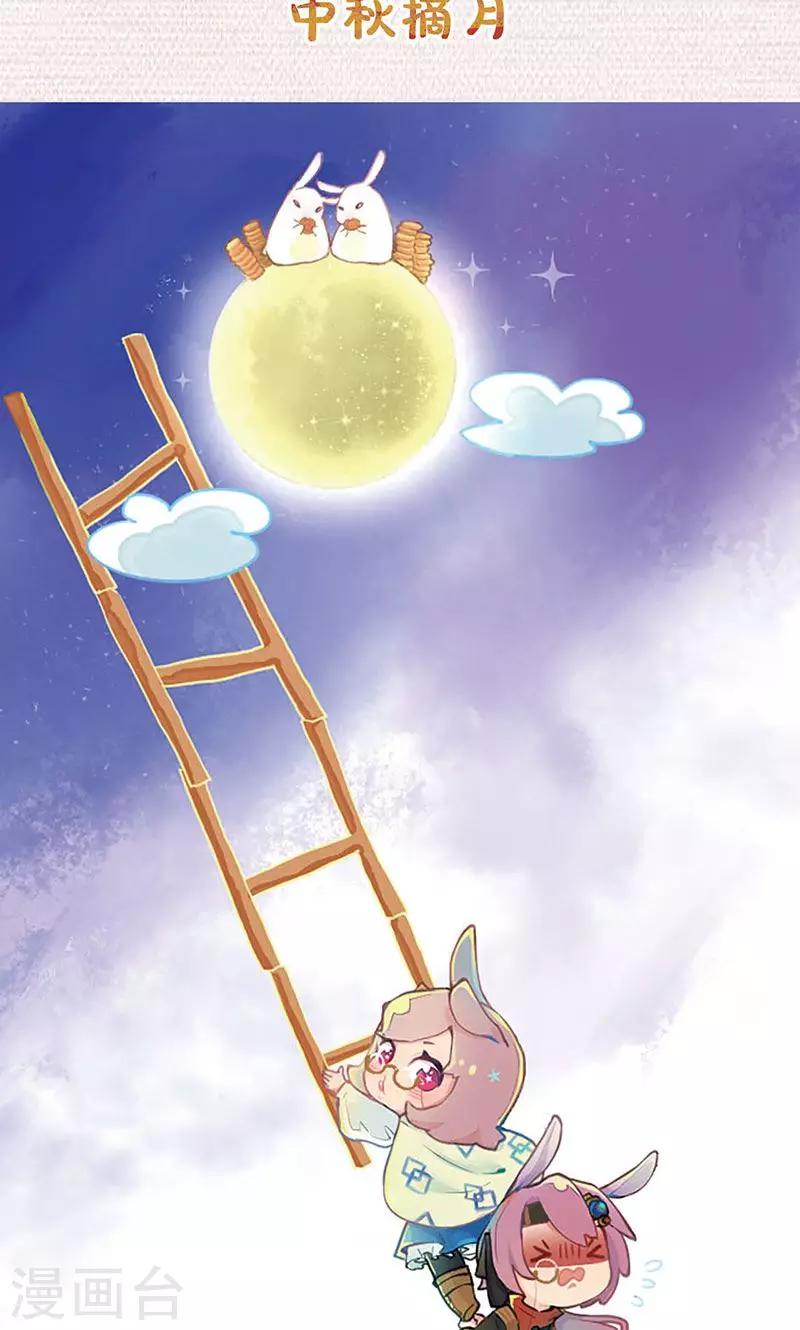 第36话 赔罪礼235