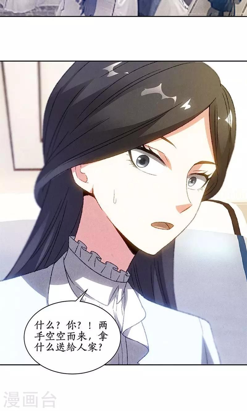 第47话 司徒秀20