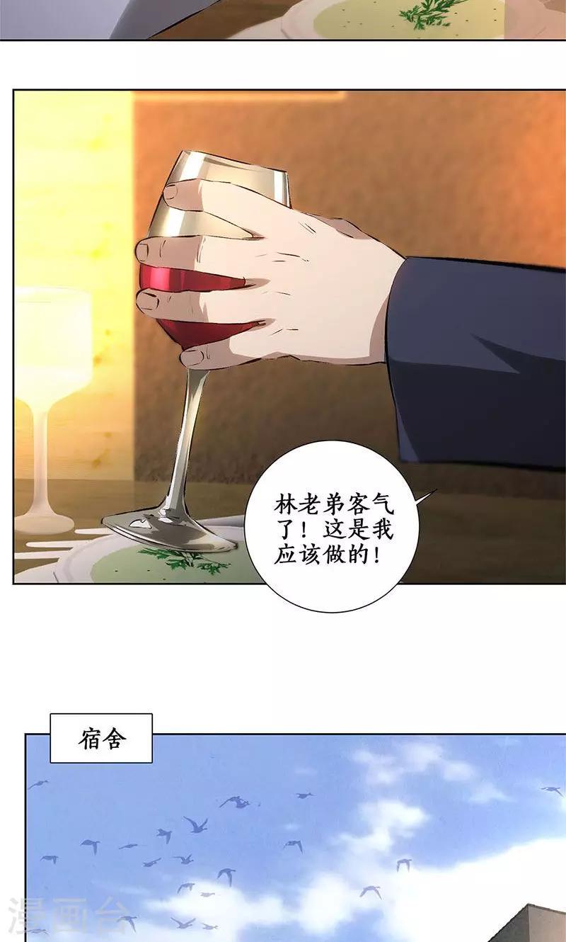 第18话 租房19